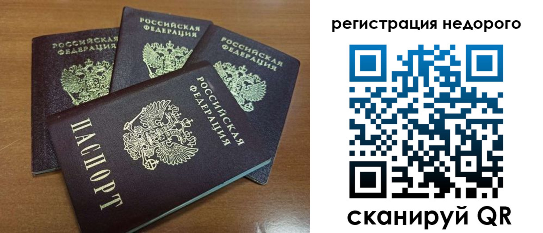 прописка штамп в Петушках