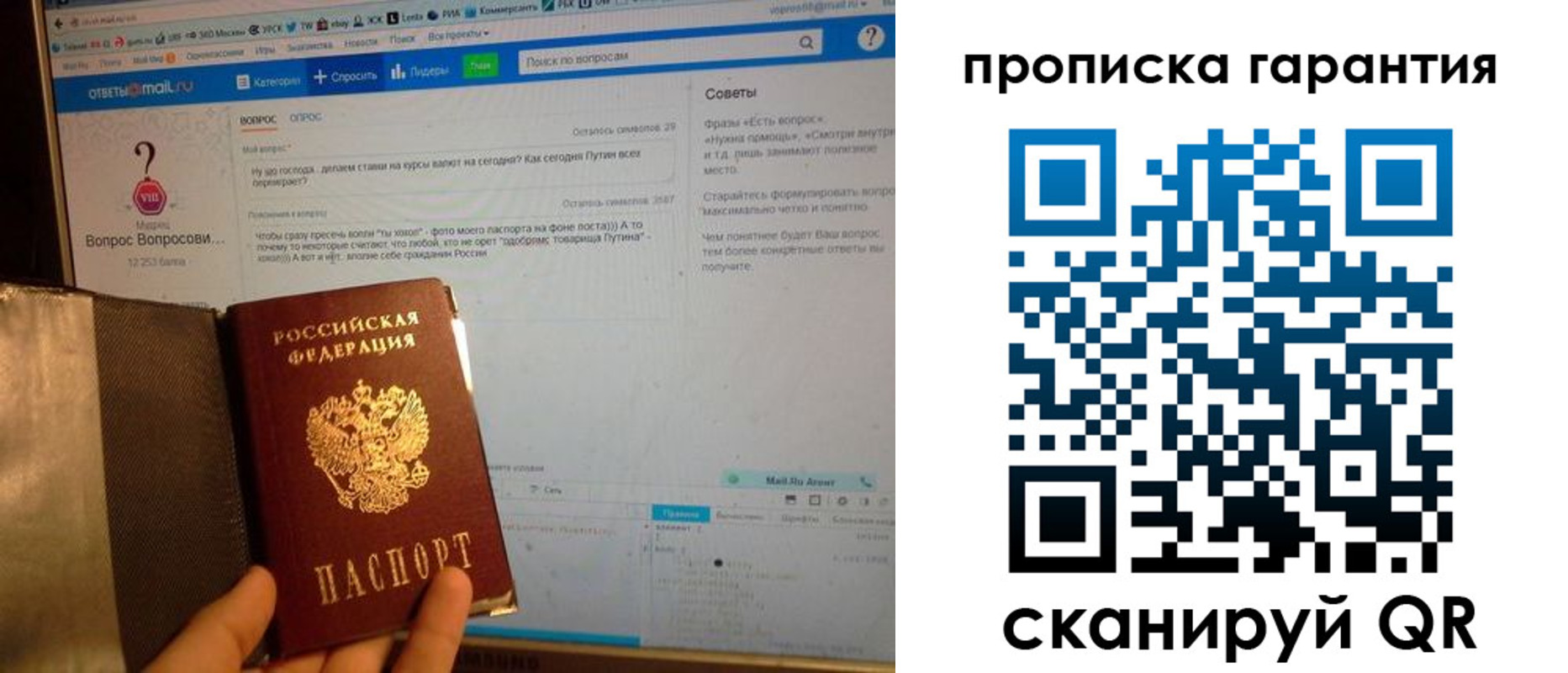 временная регистрация законно в Петушках