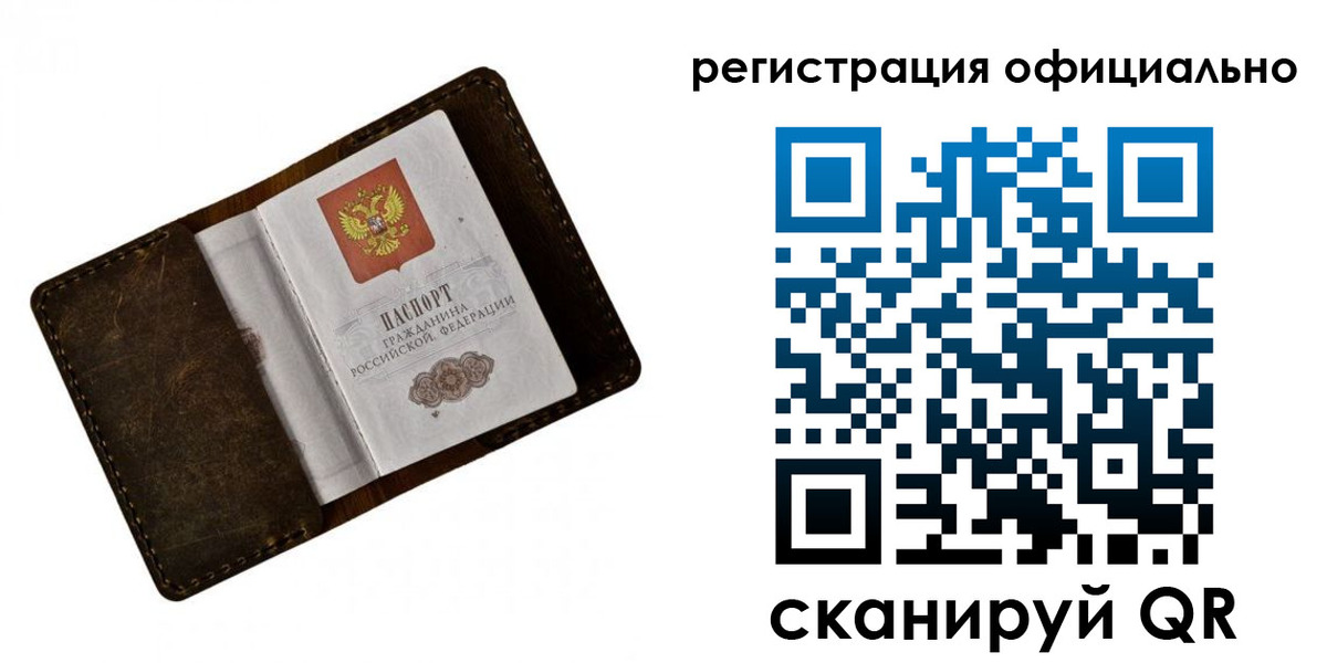 прописка от собственника в Петушках
