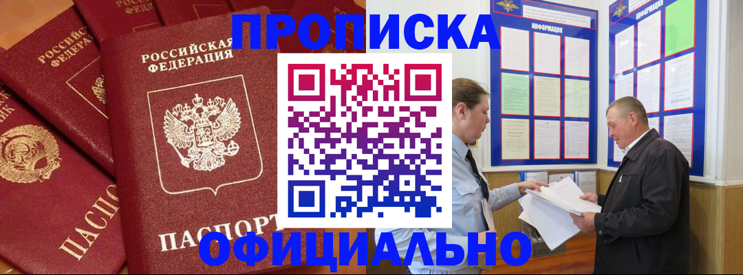 прописка иностранных граждан в Петушках