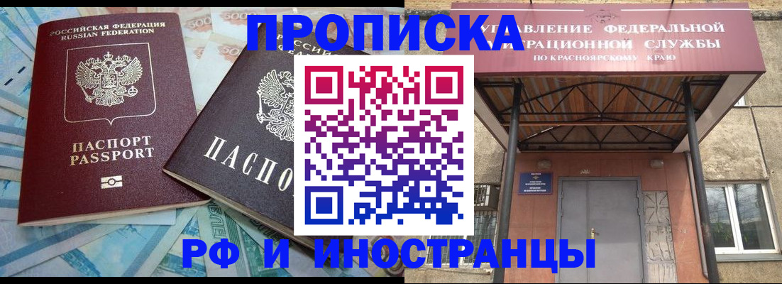 миграционный учет в Петушках