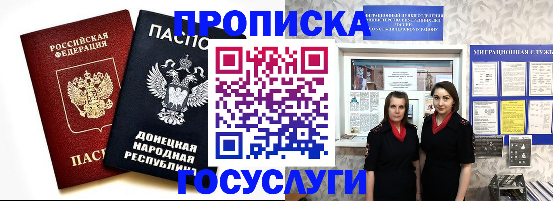 временная регистрация в Петушках