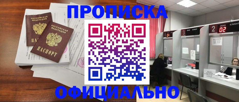 временная регистрация купить в Петушках