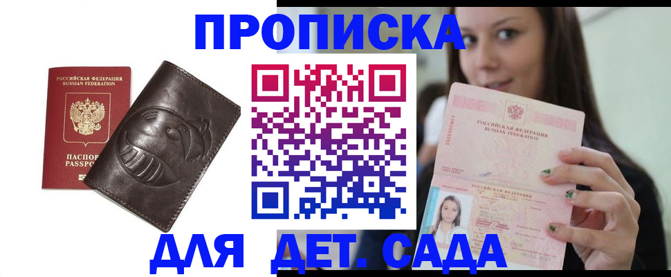временная регистрация законно в Петушках