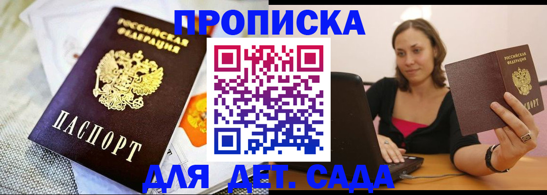 прописка паспорт в Петушках